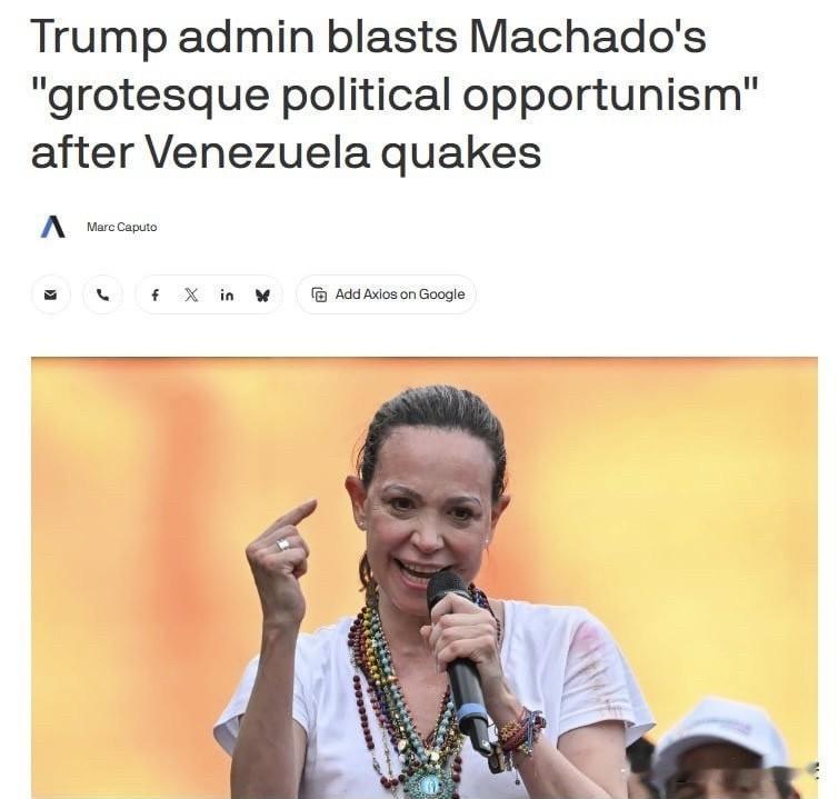 委内瑞拉刚遭大地震，反对派领袖马查多急着从美国回国，说要参与救灾、帮忙发援助。