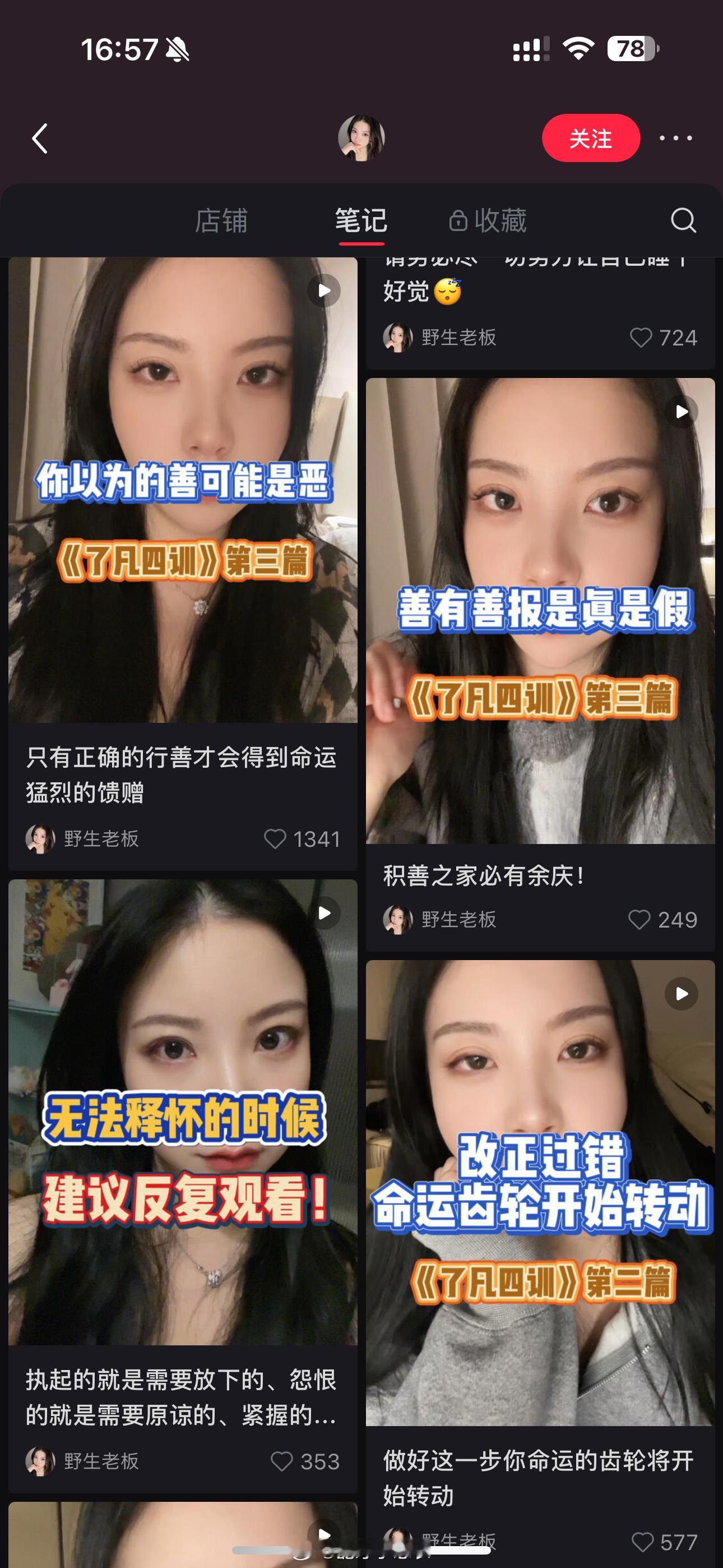 了凡四训 这个博主讲的非常详细很明白 有兴趣的可以看看！ ​​​