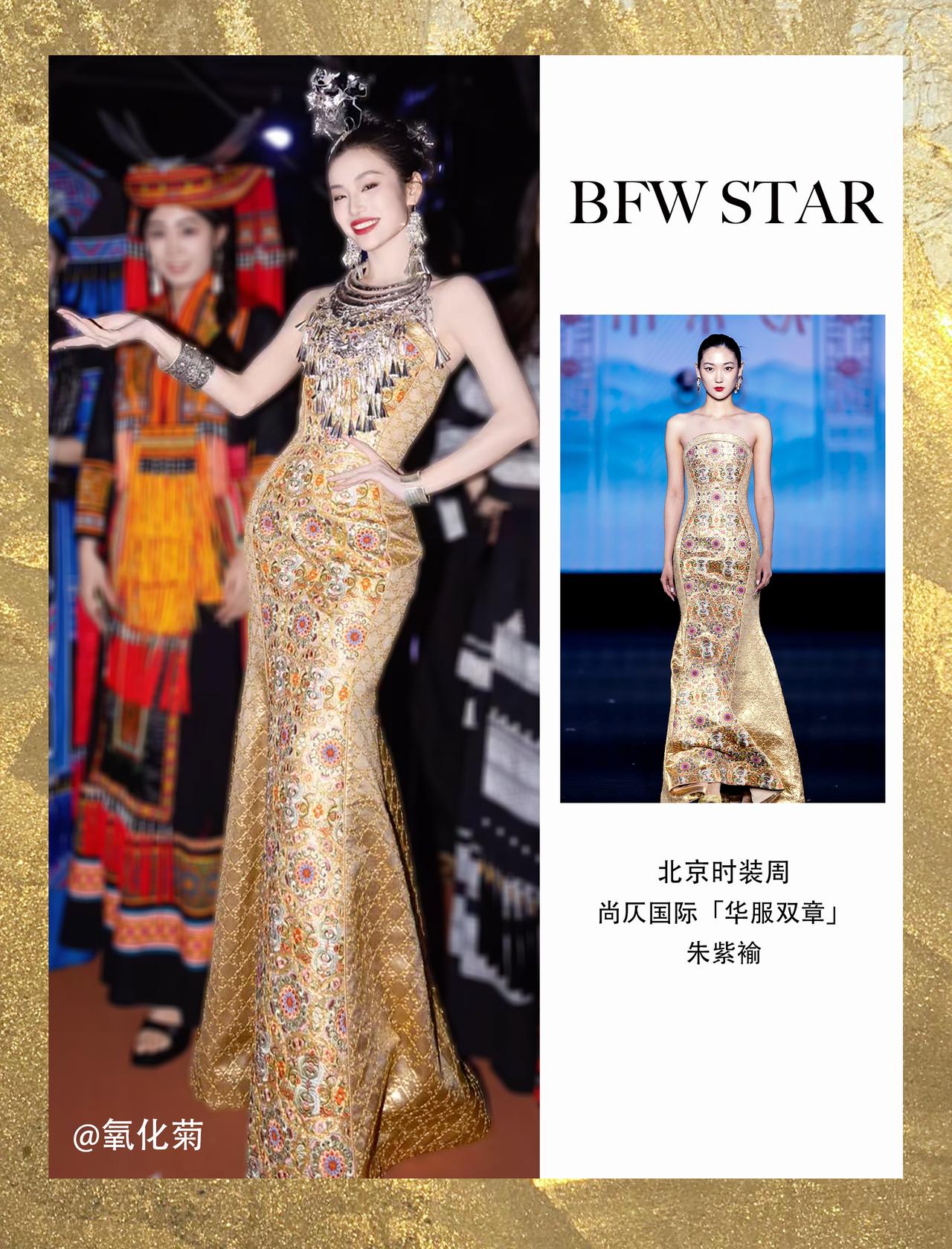 星造型｜氧化菊in北京时装周大秀同款

时尚博主氧化菊身着尚仄国际旗下朱紫褕品牌