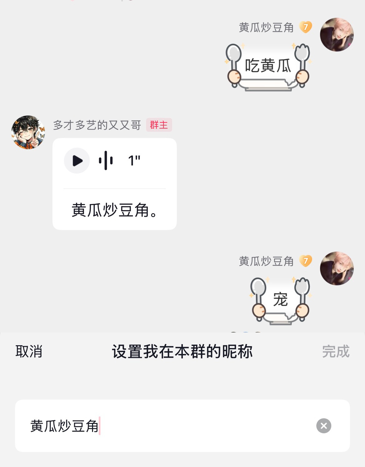 让小爸起名已被小妈抓包  专栏 · 我的世界 天气晴