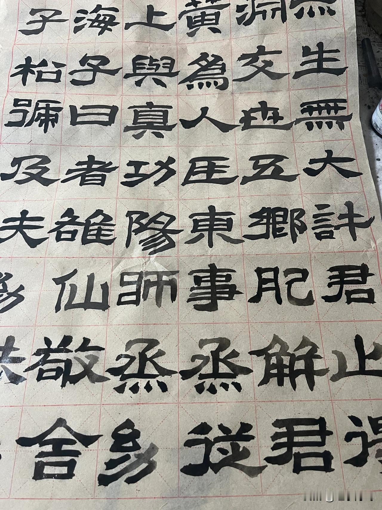第一次临写《肥致碑》完全不得要领，还是临写《曹全碑》的笔法再写了
