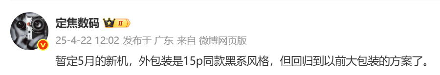 小米重做盒子了。有个信息可以分享，据说只有部分门店能销15S Pro，甚至要求销
