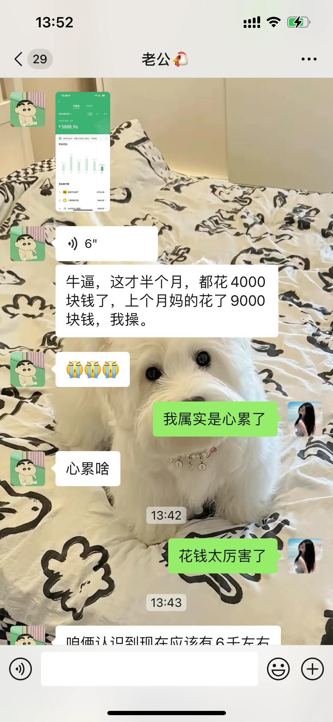 男朋友哭穷是想让我转钱给他吗？ ​​​