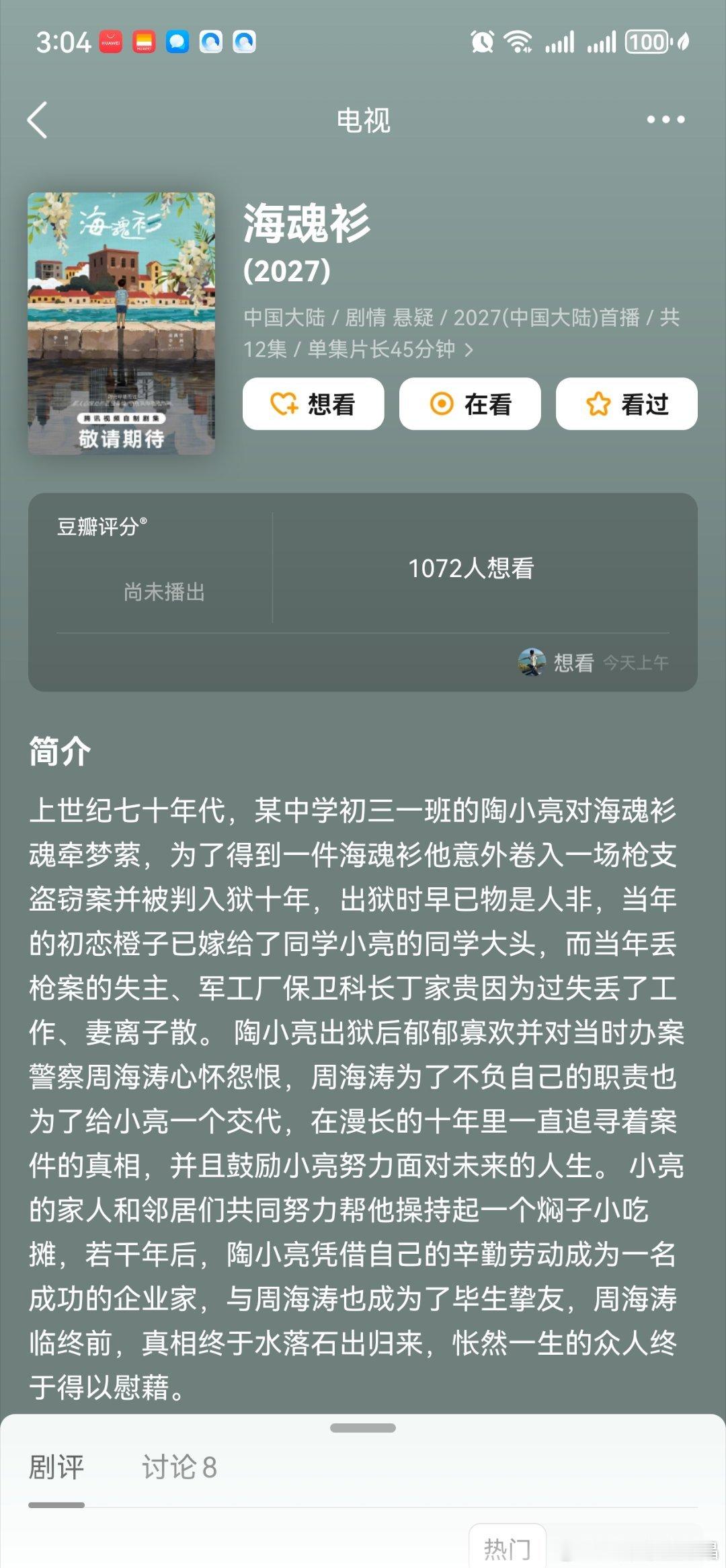 海魂衫是个悬疑剧，但愿人长久是个年代剧，说改名的真的太扯了。 狐狸能改名成哈士奇