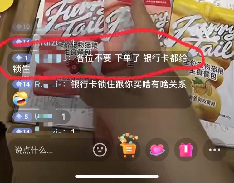大哥你给奇怪网站充值关我正规直播间啥事？
