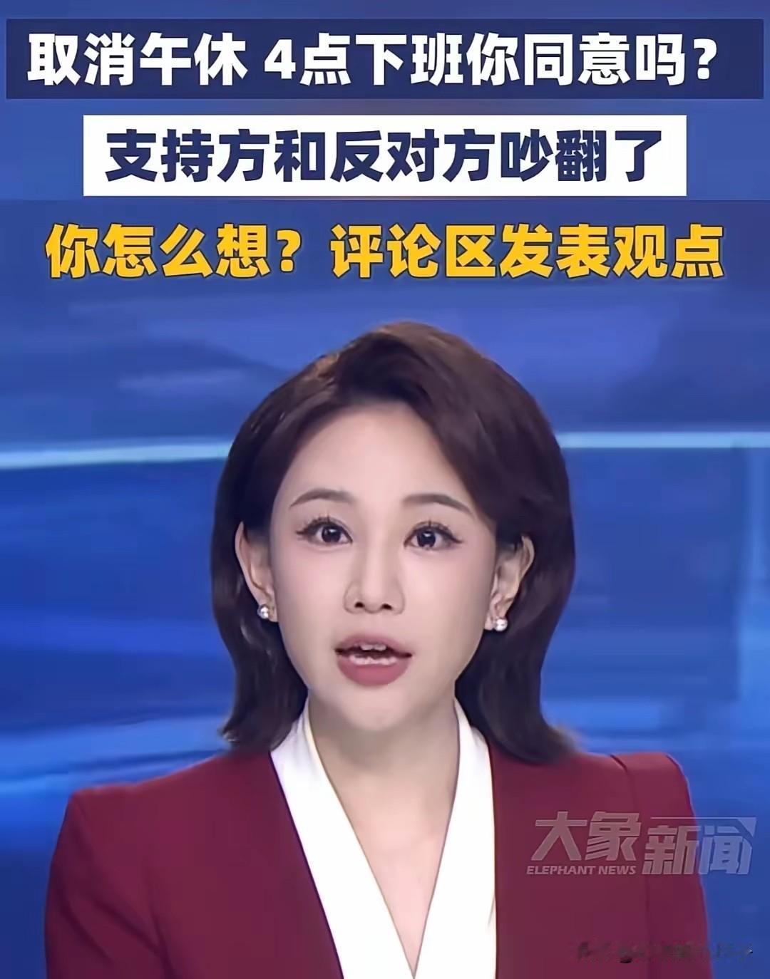 我们老板4点才来公司！你四点下班？
想什么呢！