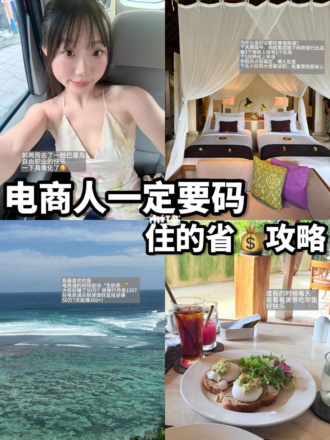 00后月入10w｜劝电商人们码住多店管账电商通