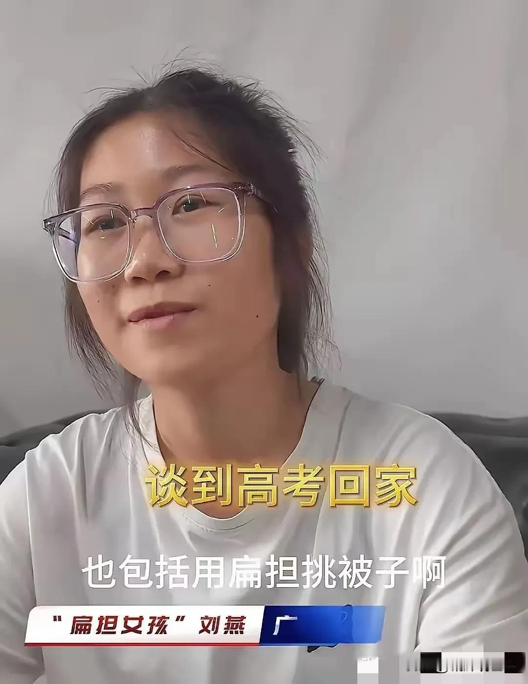 扁担女孩找到了！她的名字叫刘燕，她和母亲一起出现在了新华社的镜头下：

刘燕母亲