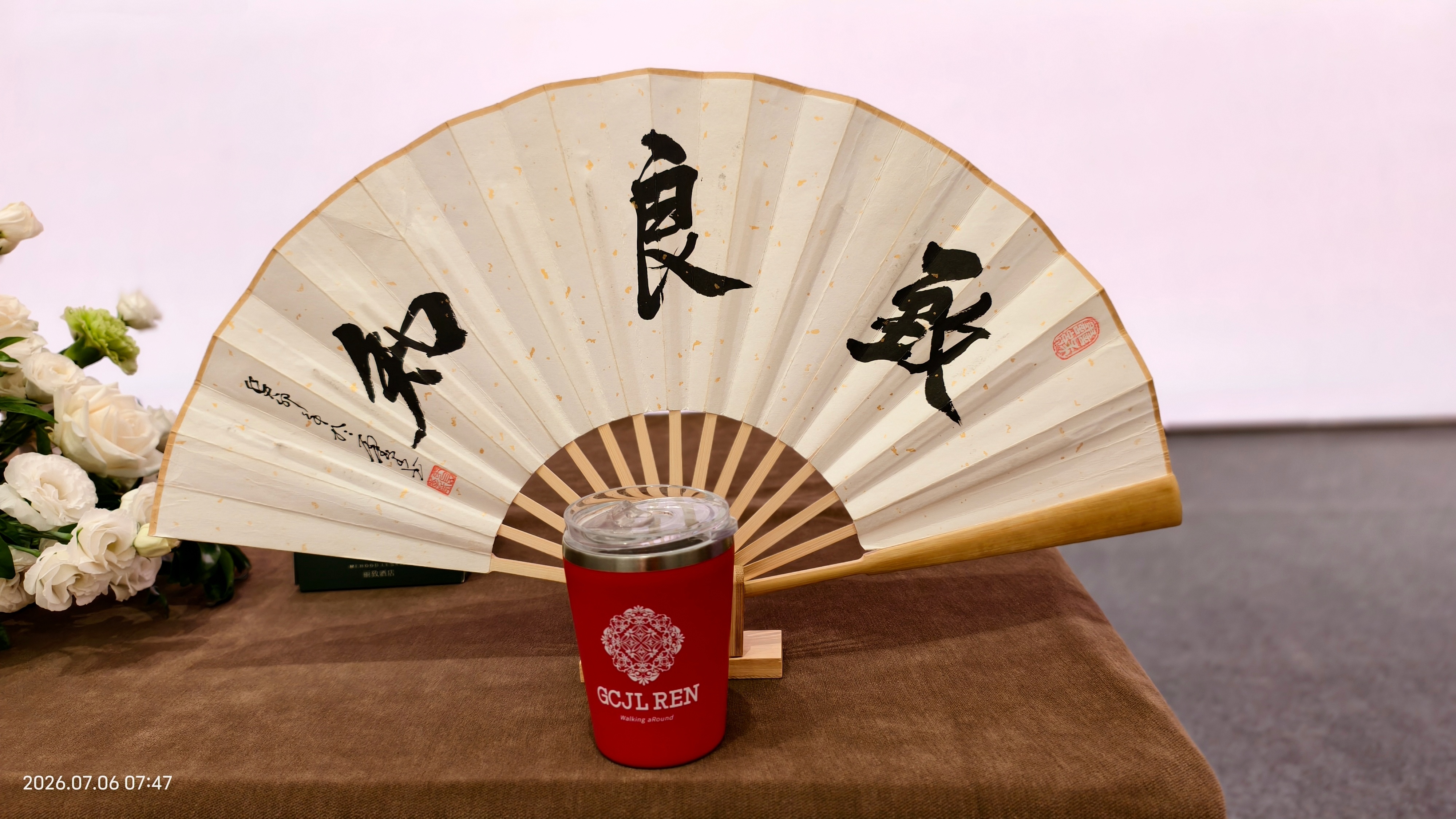 gcjlren 宝相纳福，良知守心。以宝相花祈吉祥如意，万事顺遂，以致良知守一路