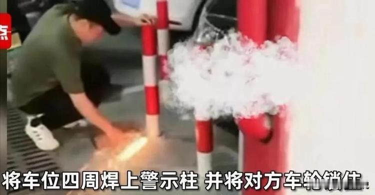 “太缺德了！”2023年，浙江绍兴一男子开车到家后，发现自己的车位被占，男子根据