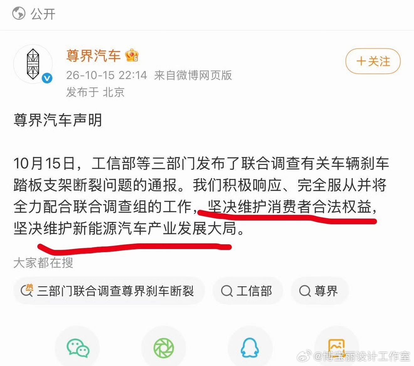 看到一个大V发博解读尊界声明说曾经长城举报某家车企蒸发污染排放物不达标，也说了类