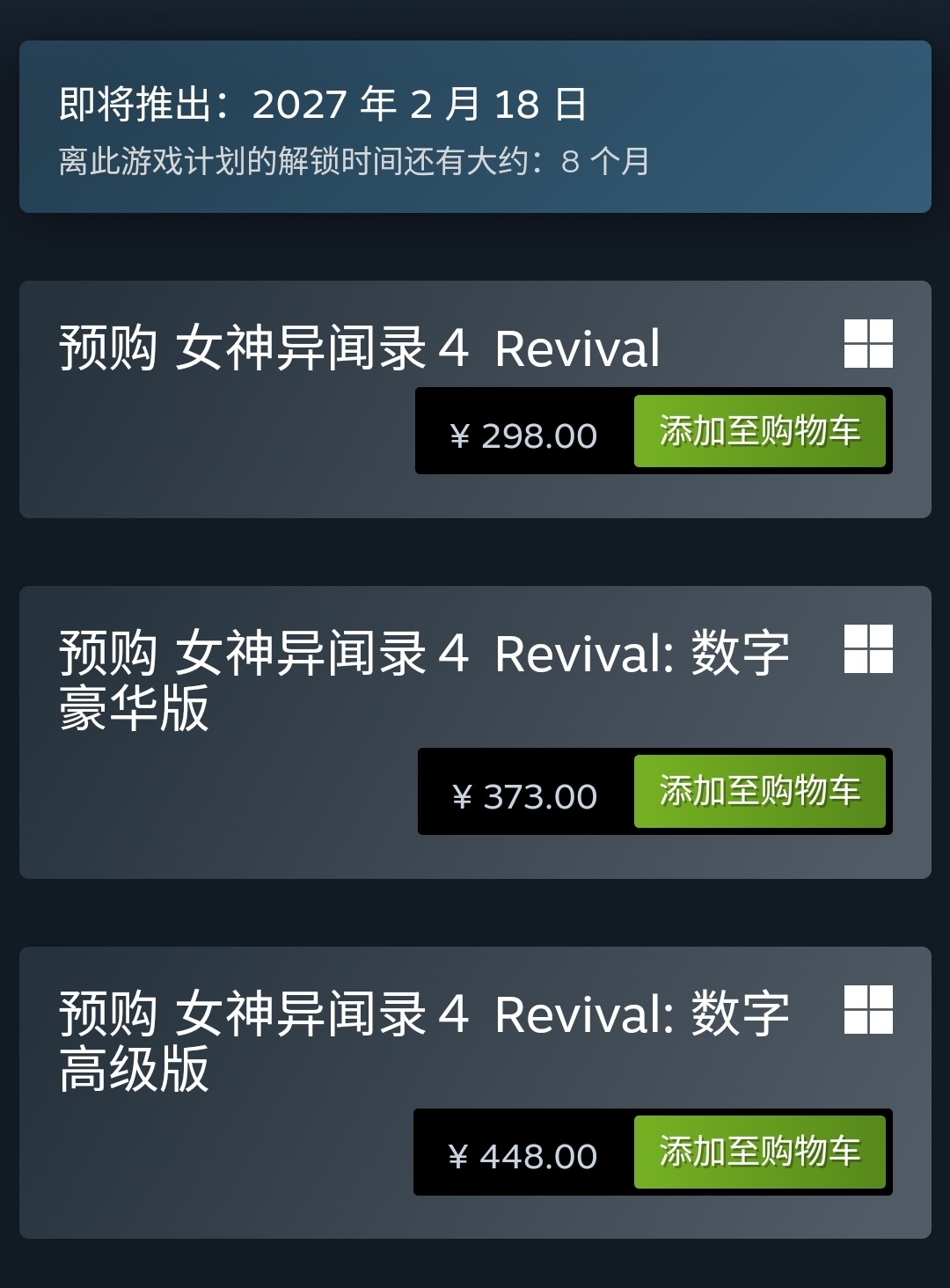 女神异闻录4重制开启预购《女神异闻录4 Revival》已正式开启预购，确认将于