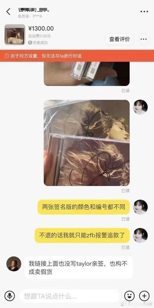 经典回顾我也没写taylor亲签，所以构不成卖假货[手指比心] ​​​