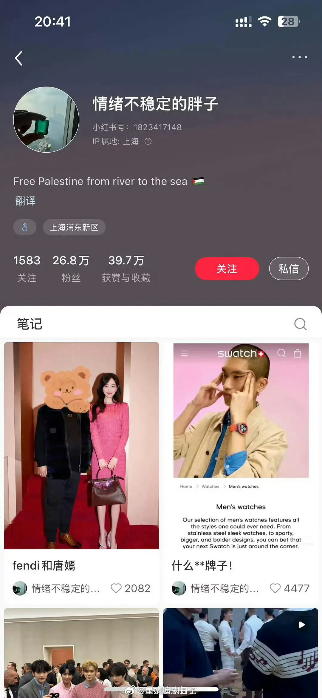 岳雨婷吹了好几天的品牌邀请竟然是自费而且被退货。LV的超级vip富哥胖子说岳雨婷