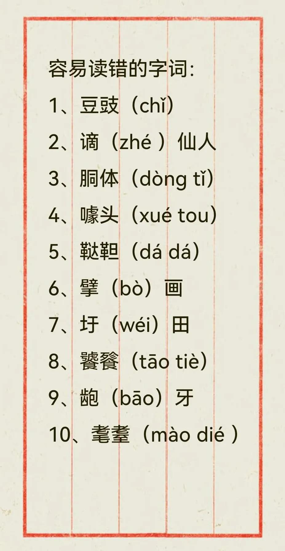 中华民族的汉字博大精深
