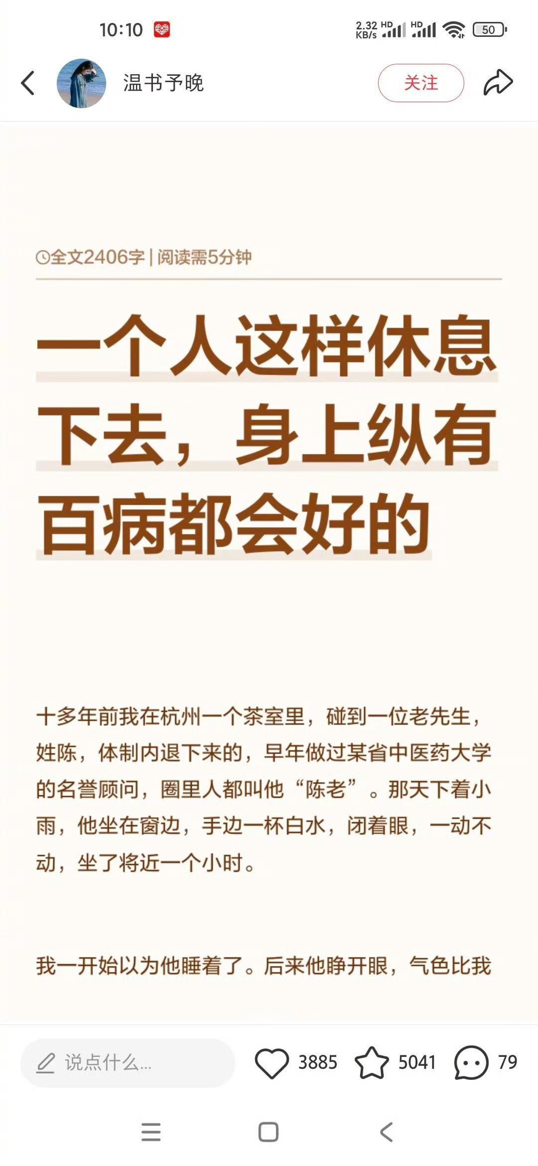 我们一直搞错了休息：躺着刷手机、睡懒觉、追剧解馋，都只是向外消耗精力的娱乐，算不