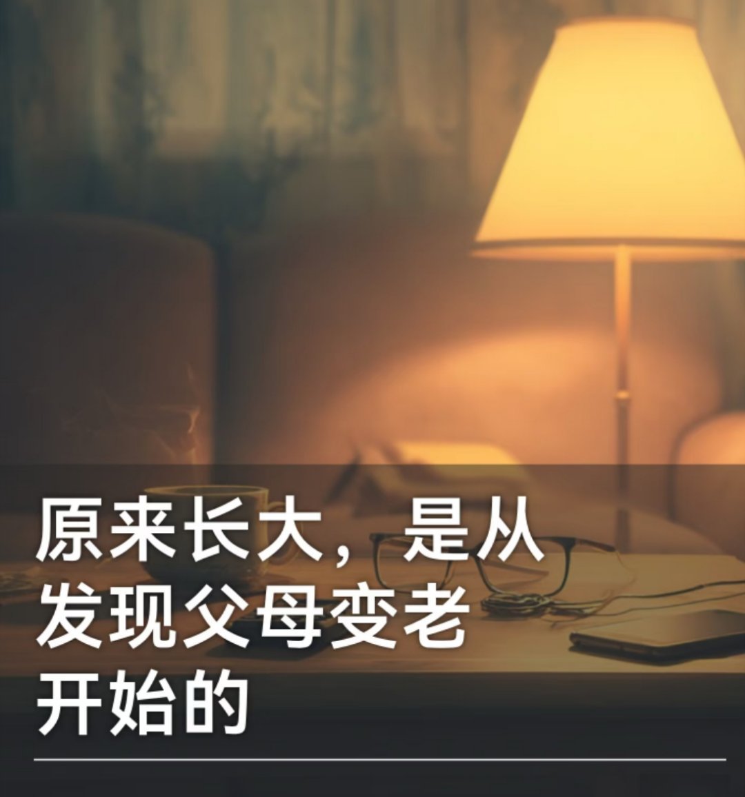 发现妈妈变老是从东西无法共用开始是真的，慢慢出社会后，会突然发现妈咪变老的速度越