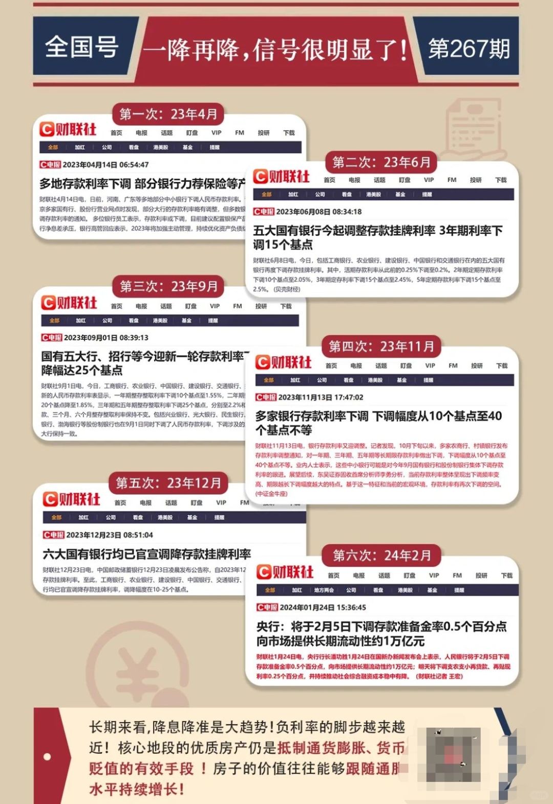 偷走你钱的可能不是小偷，而是…