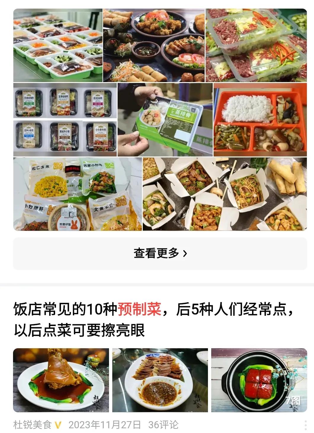 前两天，朋友老宋请客吃饭，在他家烧菜，因为时间紧张，大家等急了想早点开吃，可是菜