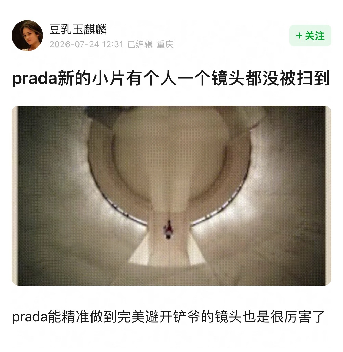铲输粉可以吹唯一无镜头了耶 