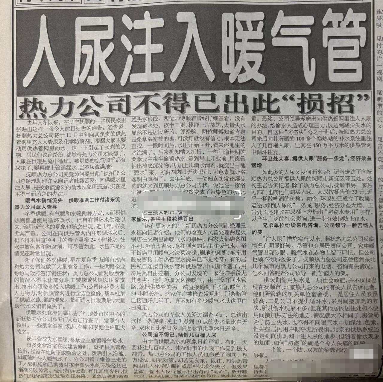 出此损招，主要是防人偷管道里热水吗？