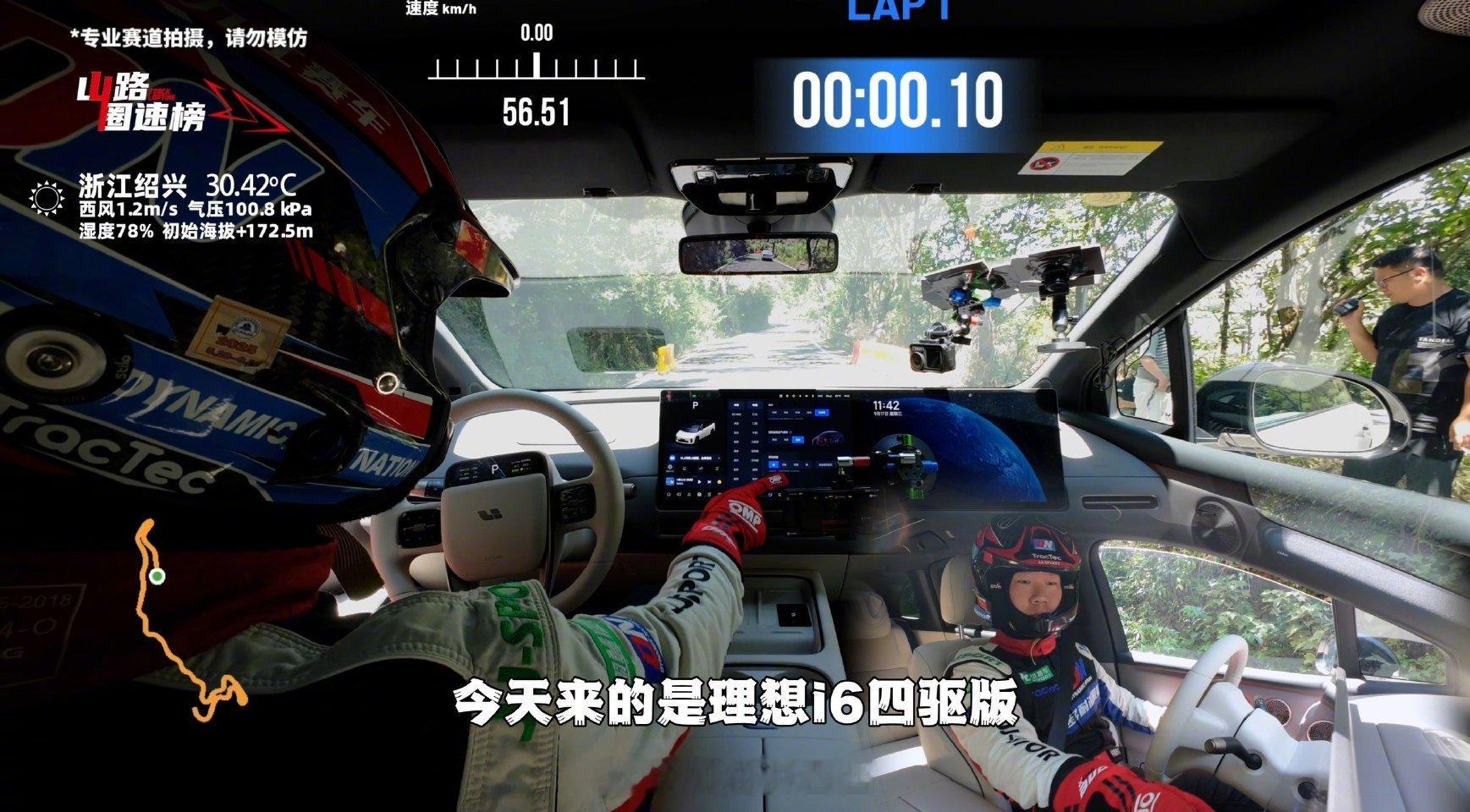 理想i6跑山成绩理想i6在跑山测试中取得1分56秒12的成绩，将理想i6与同榜单