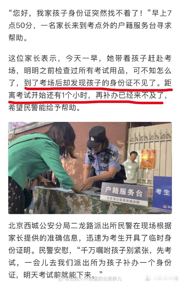 开考前1小时考生身份证丢了怎么每年都有这样考生呢？不知道是不是每年都需要这样的N