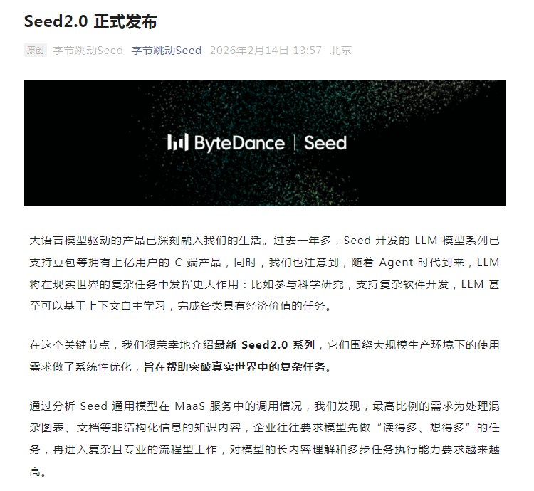 #Seed2.0正式发布# 据“字节跳动Seed”：大语言模型驱动的产品已深刻融