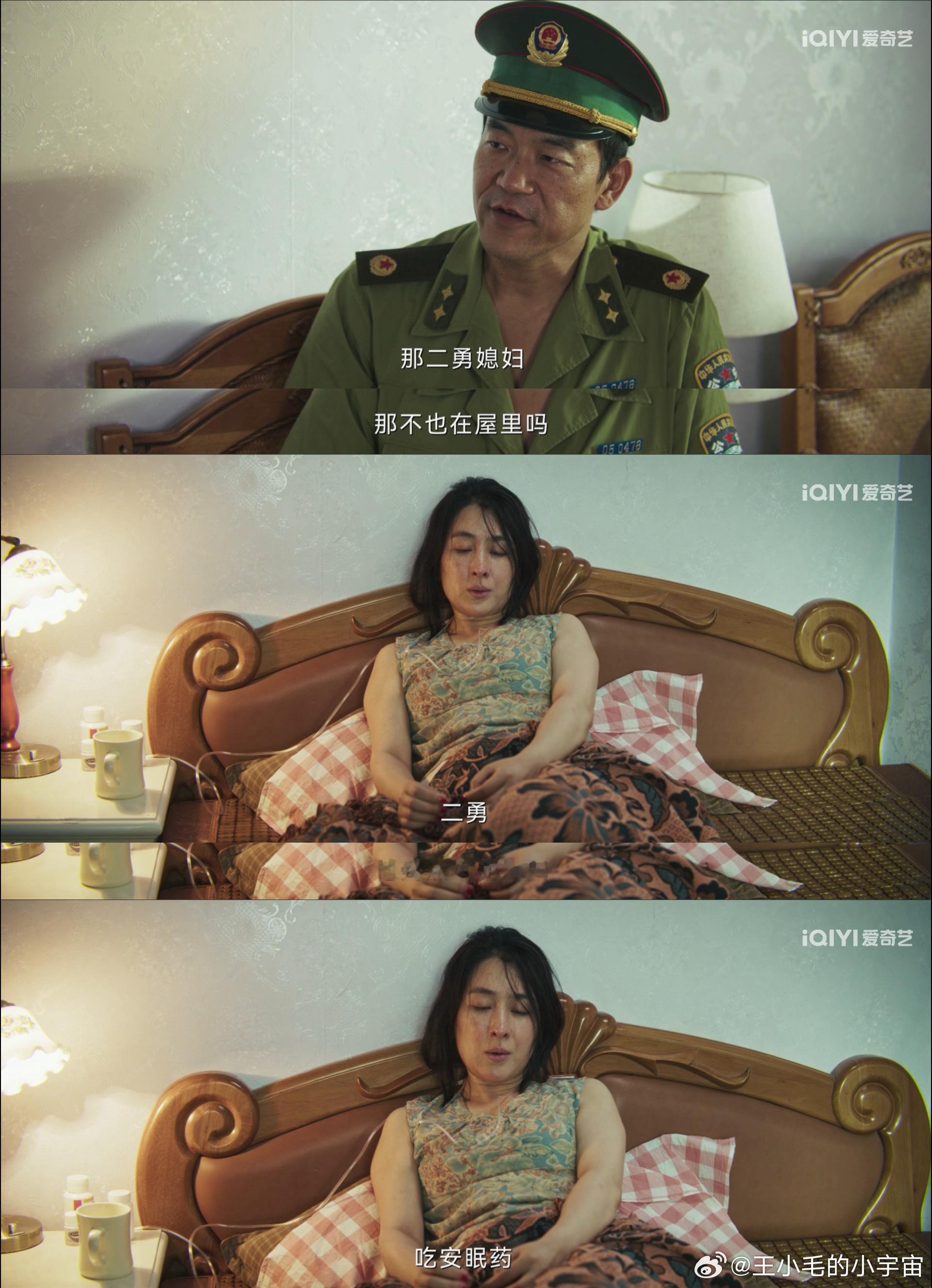 妻子吃药装睡老公旁边出轨 冉曦太会查！套话二勇就揪出安眠药猫腻，《树影迷宫》爽点