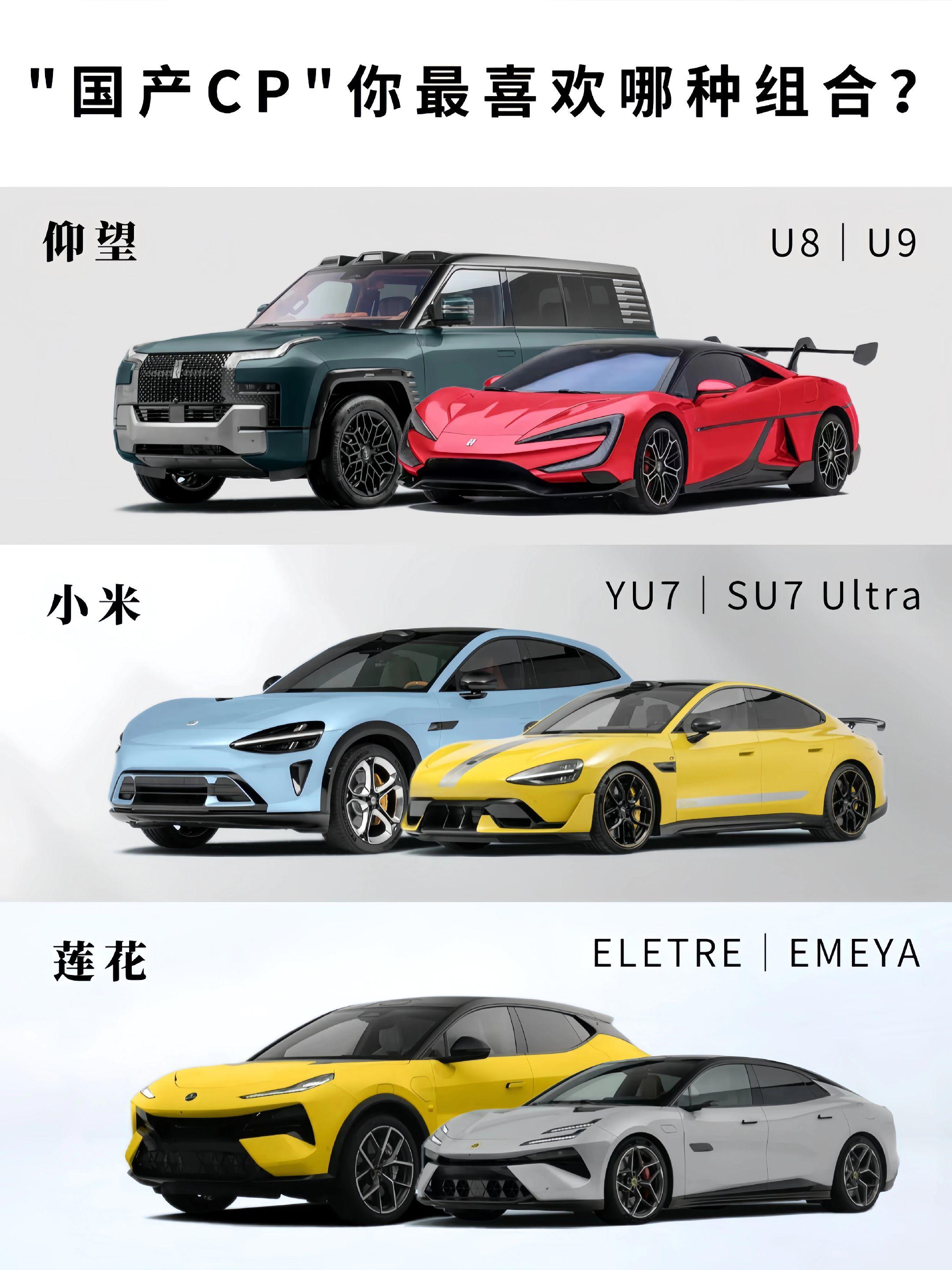 国产CP｜你更喜欢哪对组合？