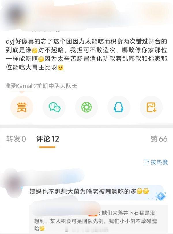 tg 如何看待休宁凯粉丝想拉崔然竣下水？ ​​​