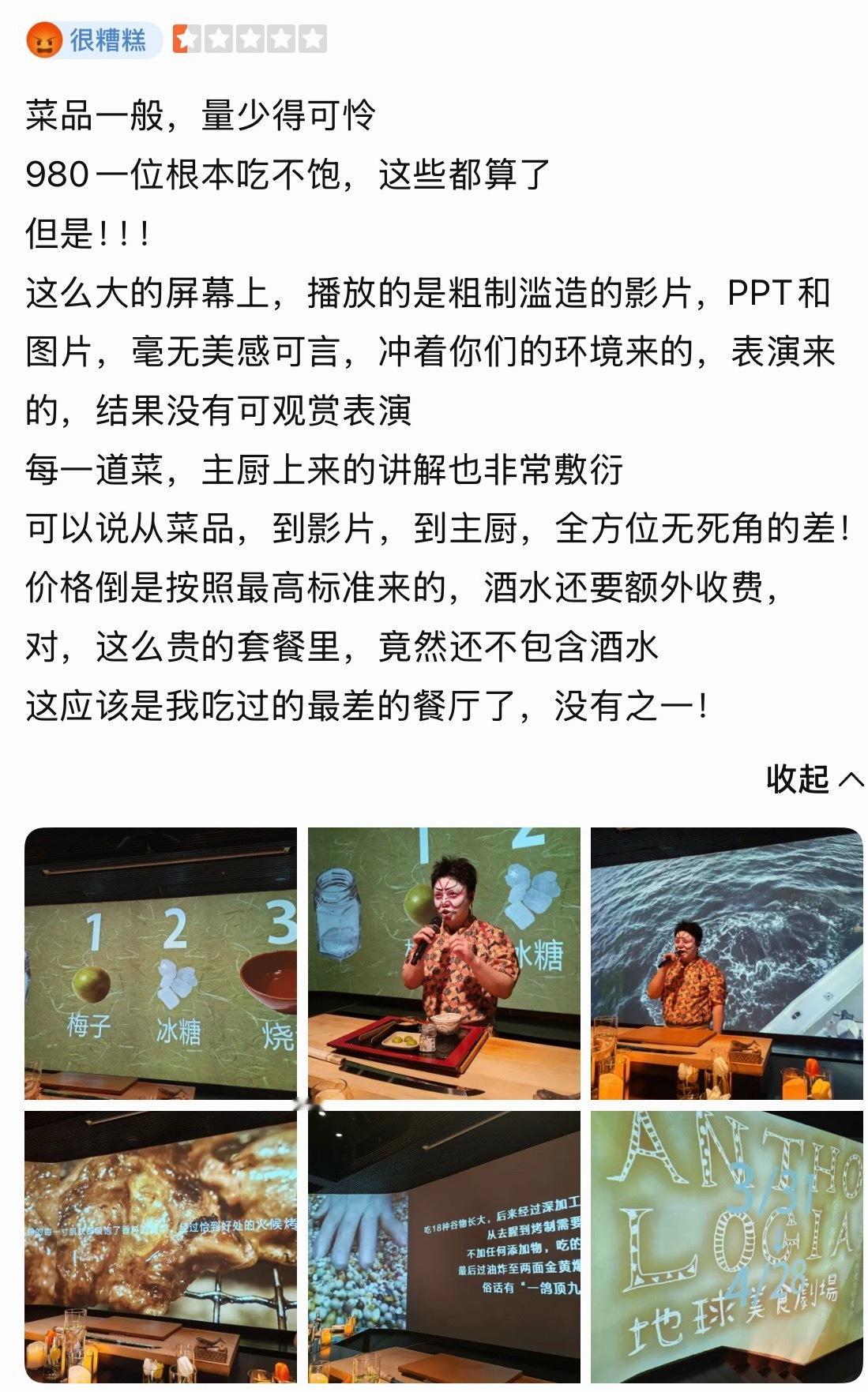 做菜就做菜 表演就表演现在很喜欢混搭在一起 