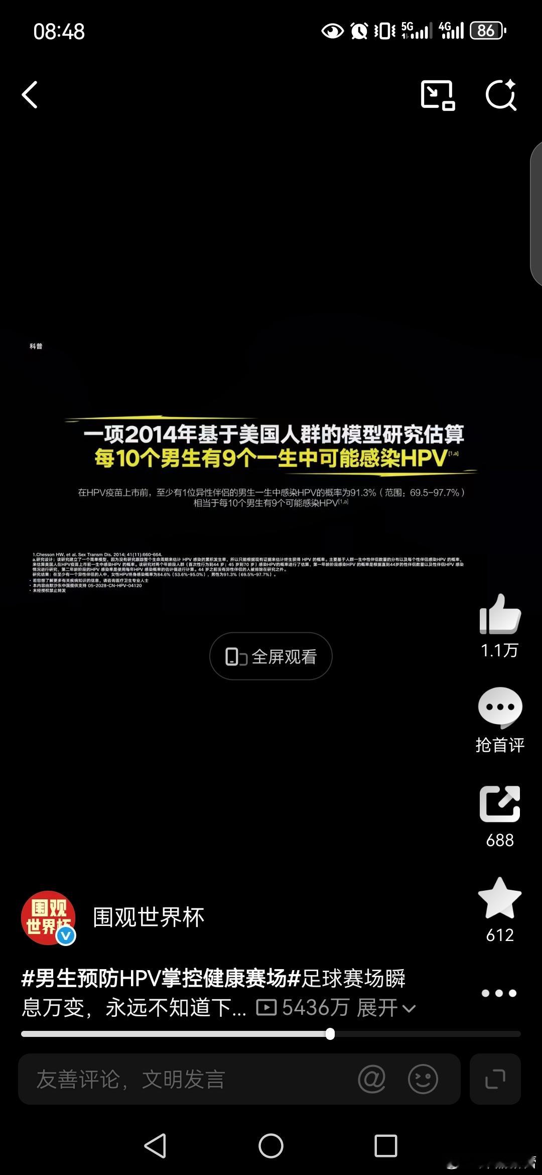 预防HPV赢下人生健康赛场男生预防HPV掌控健康赛场 我自己主动接种HPV疫苗，