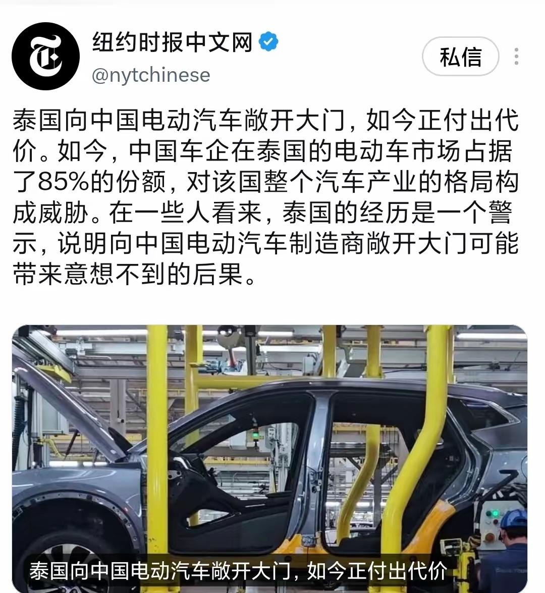 《纽约时报》发文，把泰国开放电动车市场这件事定性为一场教训。文中称，中国车企拿下