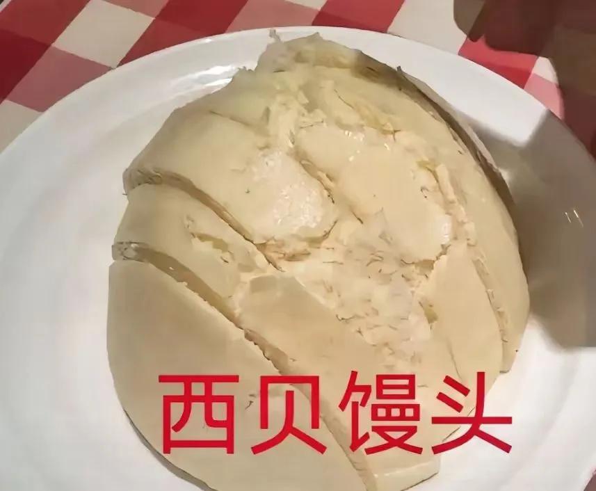 西贝价格来了
面  46元，
烤羊腿  189元，
大家说这个馒头值多少钱？
网