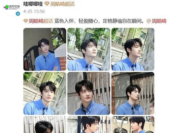 周也男朋友正脸照出来了，粉丝对这样的颜值满意吗？ 