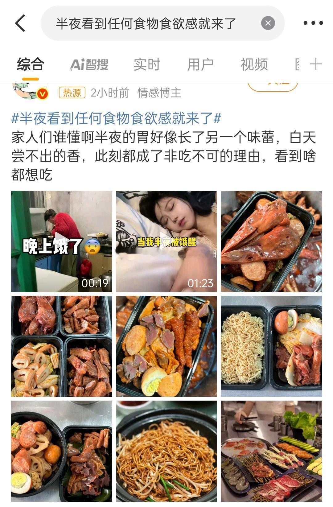 半夜看到任何食物食欲感就来了我觉得还行，我就喜欢饿的时候看别人吃东西以前快下班，