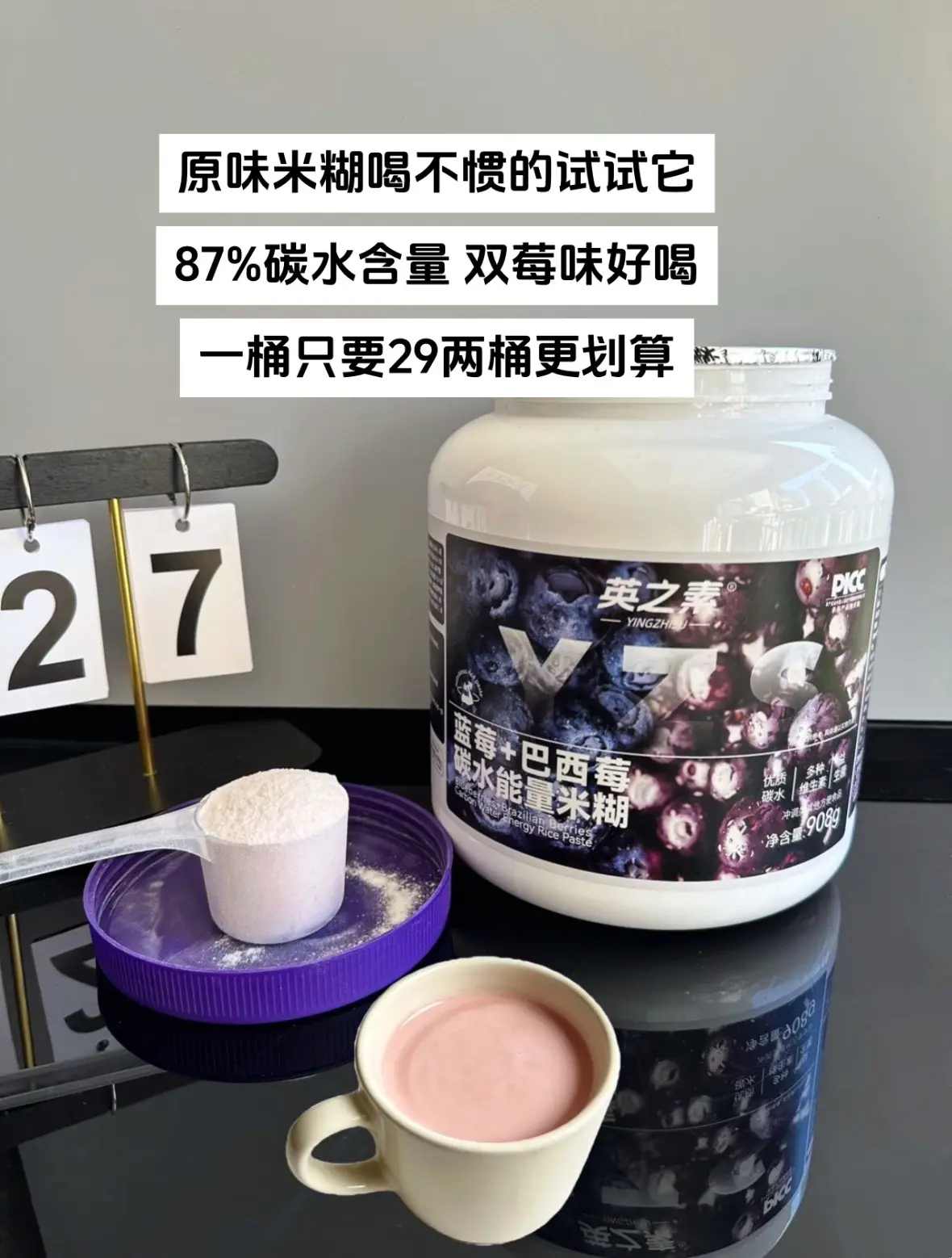 英之素限定口味蓝莓巴西莓上新活动！还没喝过的兄弟可以试试了！
