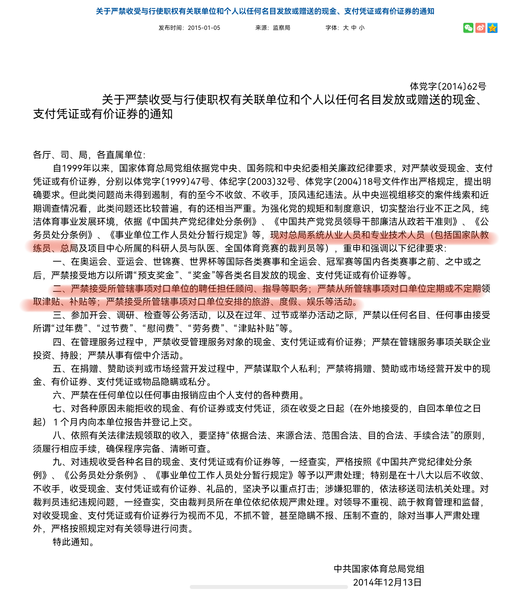 根本看不懂这是什么操作，已知王皓孙逊全都在国家队当教练， 凭什么可以去不同的省队