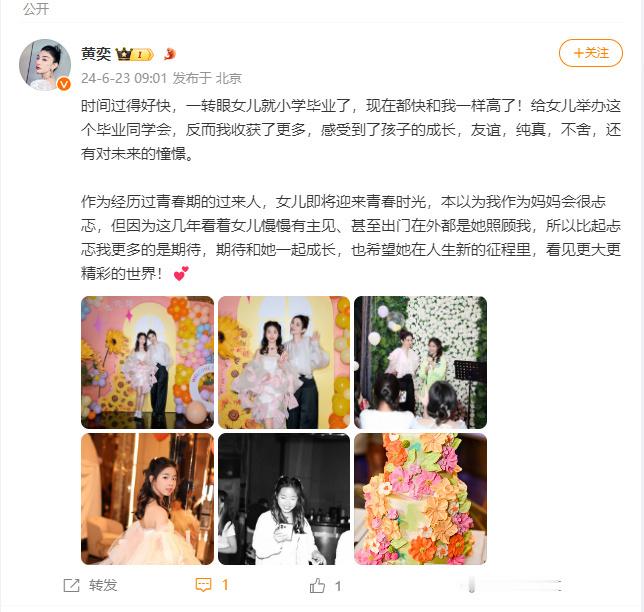 #黄奕12岁女儿身高# 今日晒女儿party照，12岁的黄芊玲身高好高啊！快赶上