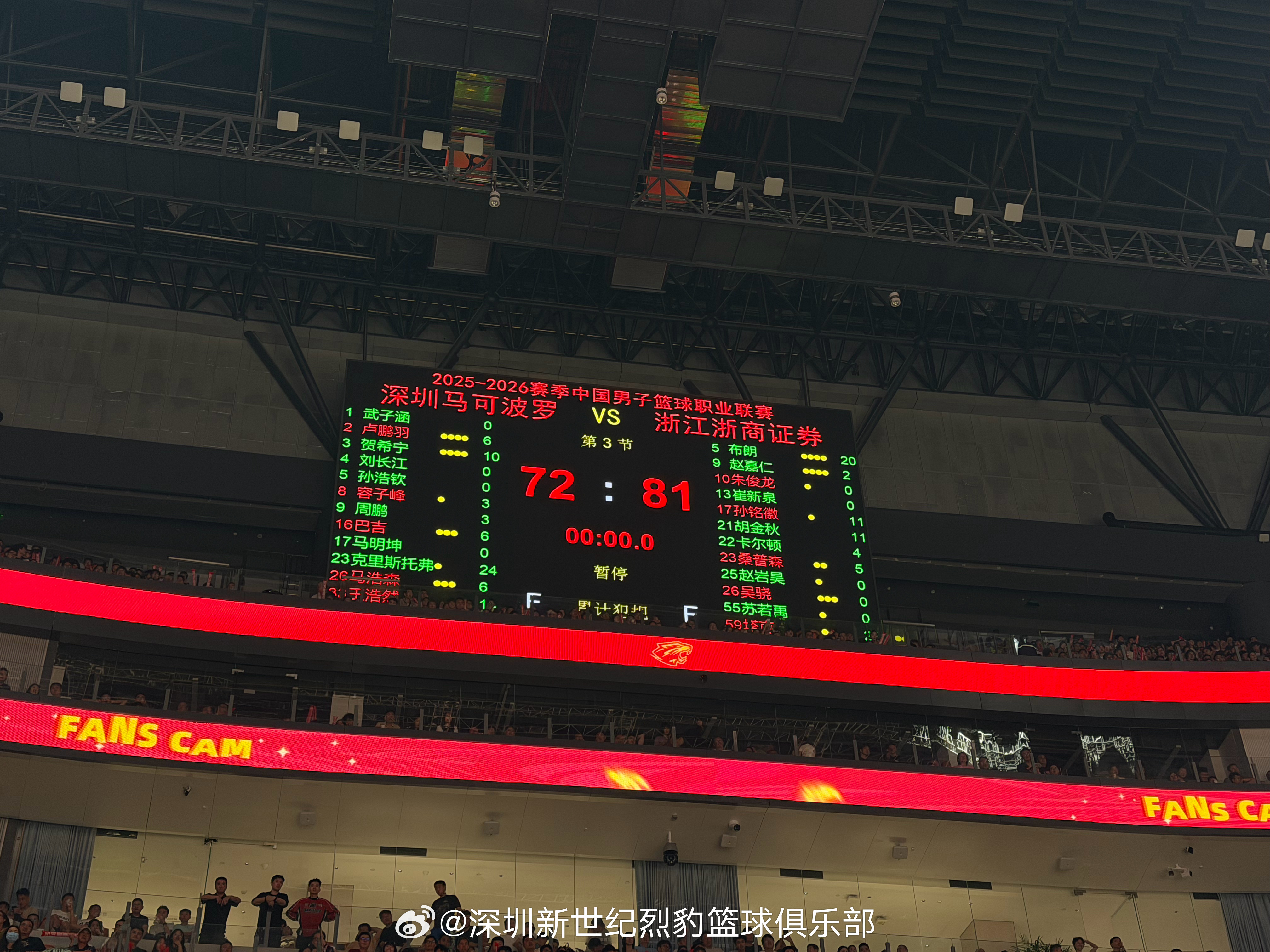深圳男篮vs广厦男篮 三节战罢，深圳马可波罗72:81暂时落后深圳马可波罗cba