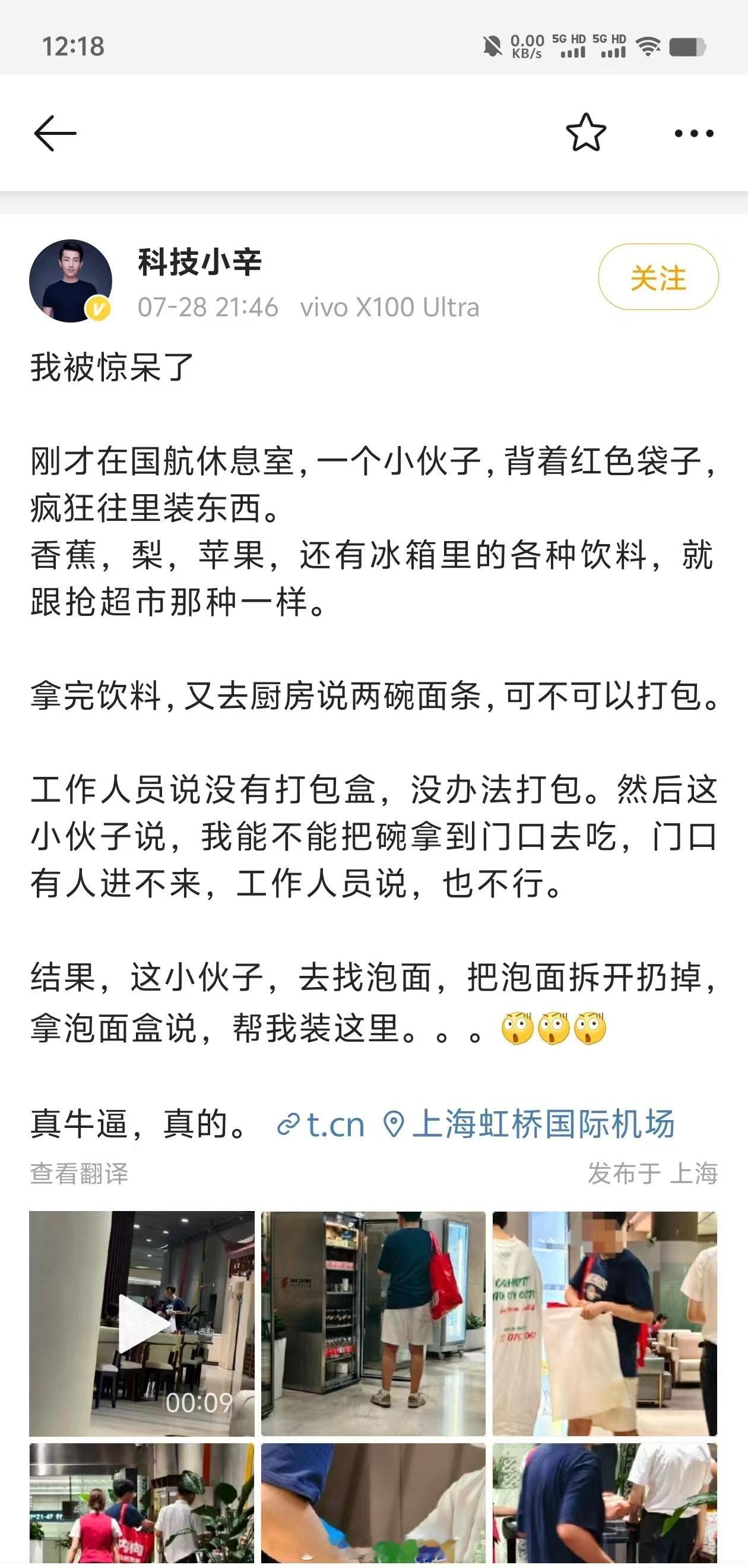 同一天看到两件这种事，怎么说呢，权益一旦被滥用，受伤害的一定是那些合理使用权益的