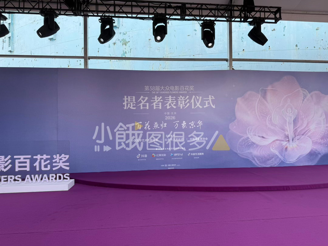 疯狂赶场 北京·第一车间