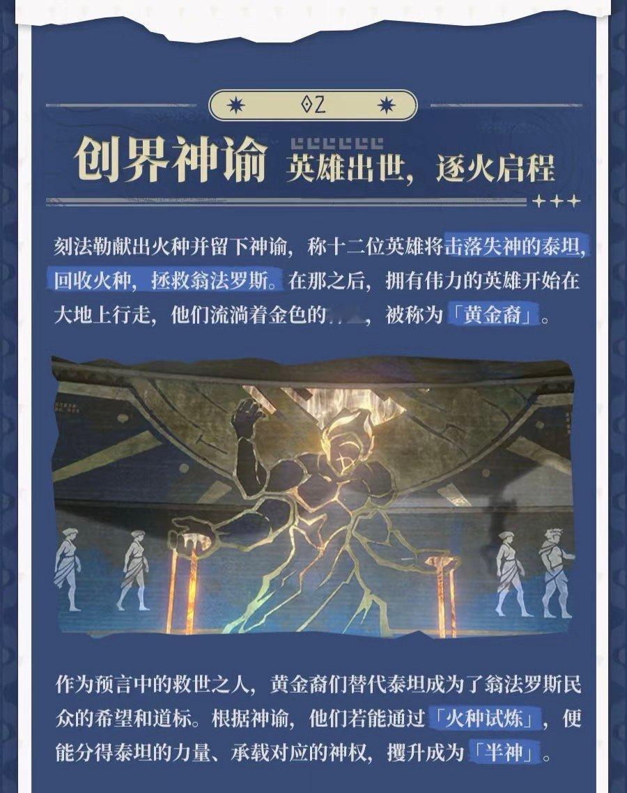 崩坏星穹铁道星穹铁道3.1 遐蝶身为黄金裔流的血为什么不是金色的？在此前官方的设