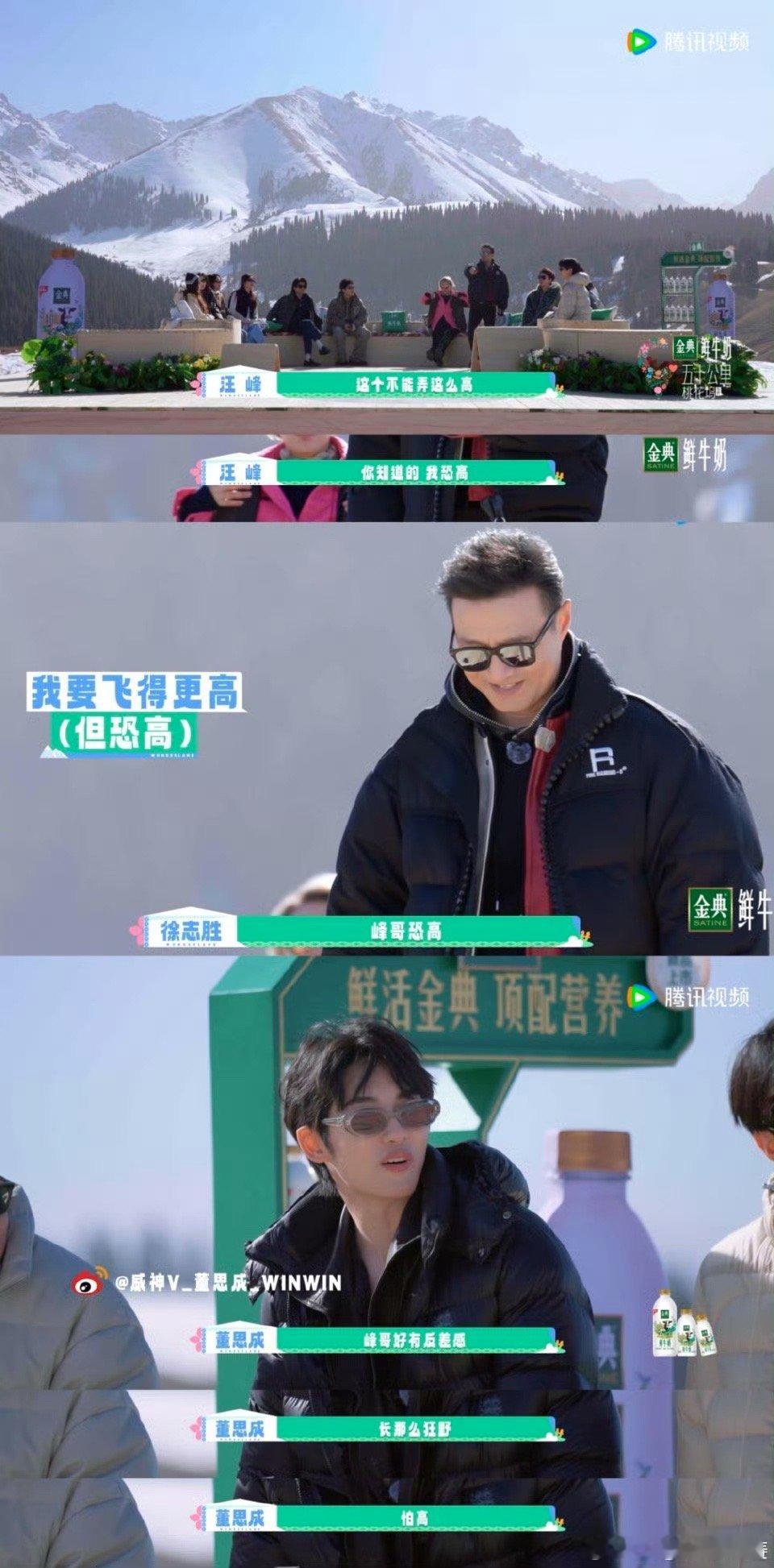 汪峰快乐中登独有的松弛感五十公里桃花坞汪峰老师这松弛感，仿佛在说：