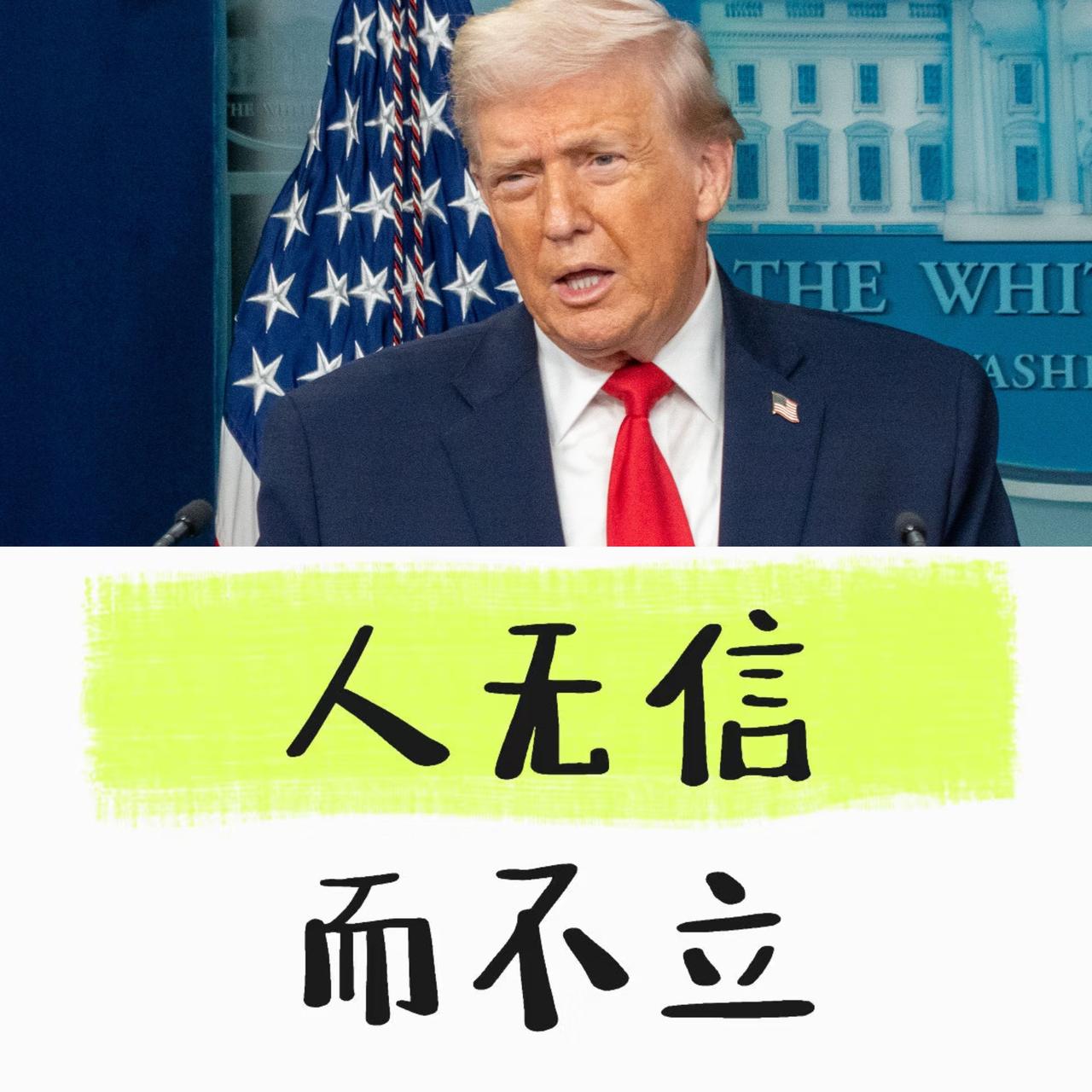 川普这小算盘，打的叮当响啊
我说他怎么说“永远打下去且赢的漂亮”
朋友的话点醒了