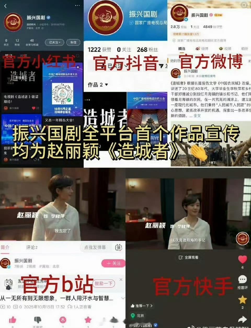 造城者排面广电开通官微振兴国剧，首个作品就是《造城者》，排面绝了！广电开通官微宣