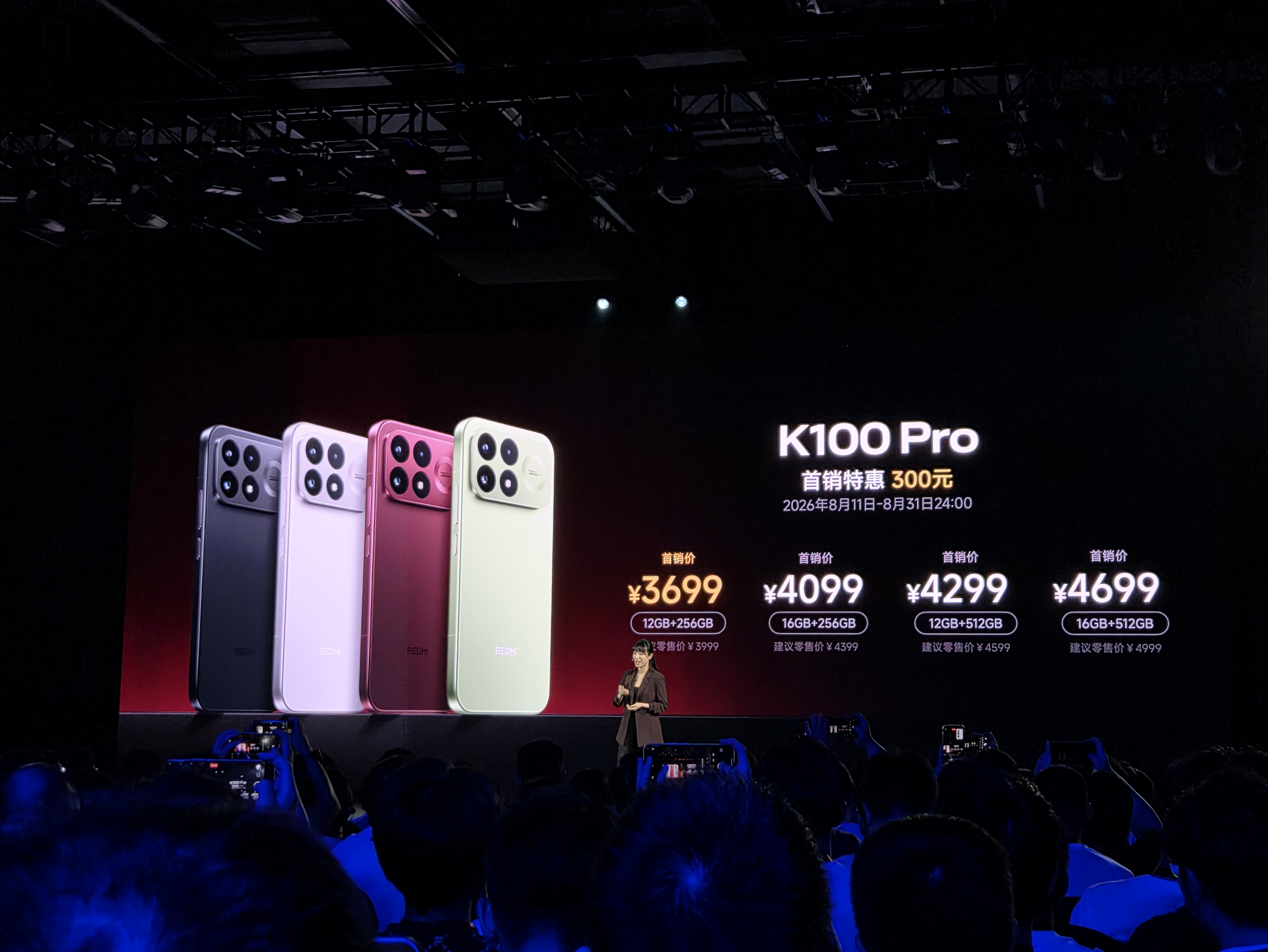 REDMI K100 Pro 首销价 3699，国补 3199 