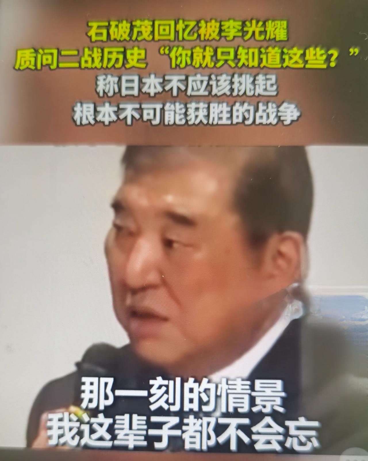 石破茂在近期演讲中回忆24年前（2003年）以日本防卫厅长官身份赴新加坡参会，与