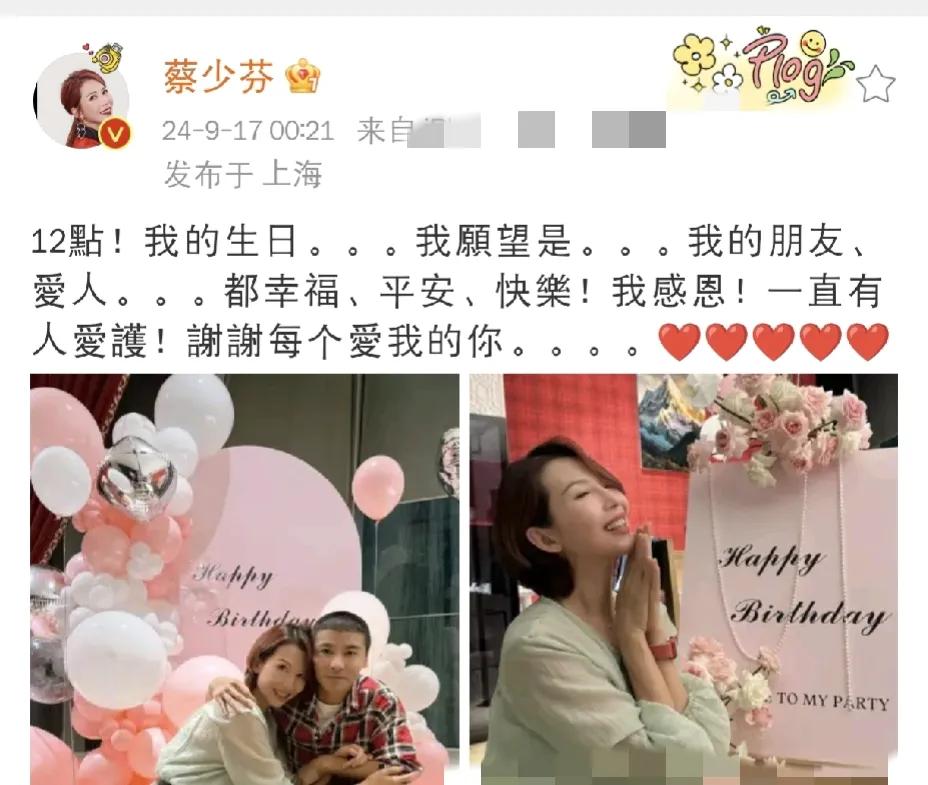 蔡少芬，凌晨零点发文！

9月17日凌晨零点，在这个时间点大家都在睡觉中，但是蔡